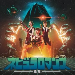 Portada Perfume - Sakidou Sekai