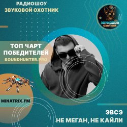 Portada ЭВСЭ - не Меган, не Кайли