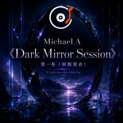 Portada 《Dark Mirror Session》第一卷（原版混音）