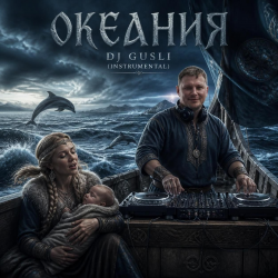 Portada DJ GUSLI - Океания