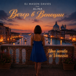 Portada DJ Mason Davies feat.ALINA - Care Mie Violette Quella Mano