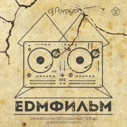 Portada DJ Peretse feat Лидия Русланова - Валенки