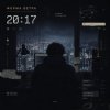 Portada Форма ветра - 20:17 Форма ветра - 20:17