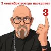 Portada ХОР ЗАЙЧИКОВ И БЕЛОЧЕК - 3 СЕНТЯБРЯ (MARINA & VAGNEURO cover 2026) ХОР ЗАЙЧИКОВ И БЕЛОЧЕК - 3 СЕНТЯБРЯ (MARINA & VAGNEURO cover 2026)