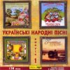Portada Дар'я та Микола Дзюби - Горiла сосна Дар'я та Микола Дзюби - Горiла сосна