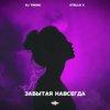 Portada DJ TINOKI, Atello X - Забытая навсегда DJ TINOKI, Atello X - Забытая навсегда