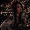 Portada Чарівна - Ой у вишневому садочку Чарівна - Ой у вишневому садочку