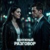 Vasilii CECEGOV & Atom - Ненужный разговор
