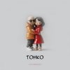Portada FAKIR, BARACOTA - Твой рот FAKIR, BARACOTA - Твой рот