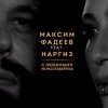 Portada Максим Фадеев feat. Наргиз - С Любимыми Не Расставайтесь (Dj Jedy Deep Remix) Максим Фадеев feat. Наргиз - С Любимыми Не Расставайтесь (Dj Jedy Deep Remix)