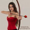 Portada SOLYANAYA - Мишень для флирта SOLYANAYA - Мишень для флирта