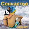 Portada Хроноп - Костёр рок-н-ролла Хроноп - Костёр рок-н-ролла