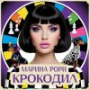Portada Марина Рори - Котик Марина Рори - Котик