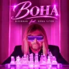 Portada DISCOMAN & Gena VITER - Вона DISCOMAN & Gena VITER - Вона