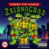 Portada ZelENAgrad - Синие таланты ZelENAgrad - Синие таланты