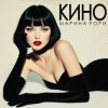 Марина Рори - Всё вода