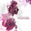 Portada Денис RiDer - Были моменты Денис RiDer - Были моменты