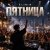 Portada DJ_ZhorzH - Пятница