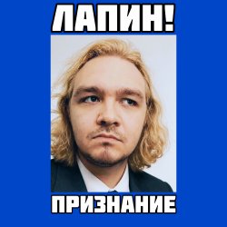 Portada Признание
