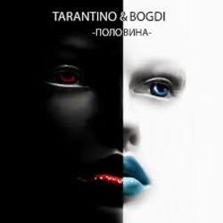 Portada DJ Tarantino & Bogdi - Половина
