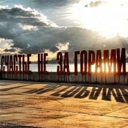 Portada эМСи Саня - Берег Камы