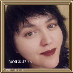 Portada Леся Колеват - Я не игрушка