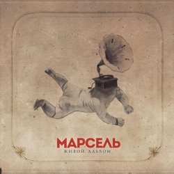 Portada Письмо