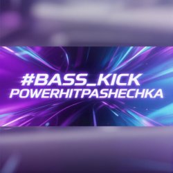 Portada PowerHitPashechka - Bass Klick
