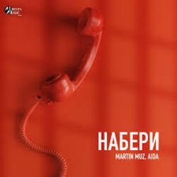 Portada Martin Muz, AIDA - Набери