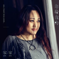Portada Jia Jia - Points