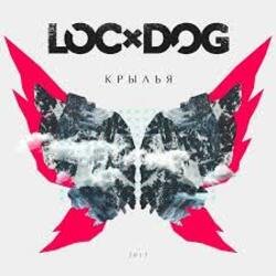 Portada Loc-Dog, Крыли - Отвечаю