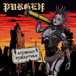 Portada Пурген - Анархия