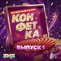 Portada Уральские пельмени - Хинкальный закат