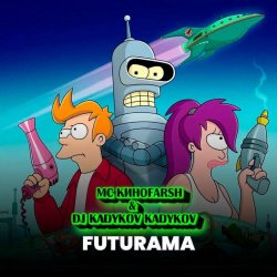 Portada MC Киноfarsh & DJ Katya Kadykov - Futurama (eng_edit)