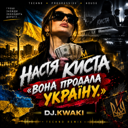 Portada DJ.kwaki - НАСТЯ КИСТА — «ВОНА ПРОДАЛА УКРАЇНУ.