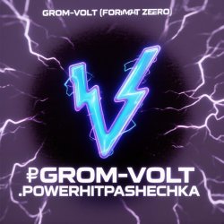 Portada PowerHitPashechka - GROM-VOLT