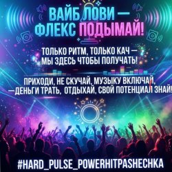Portada PowerHitPashechka - Hard Pulse