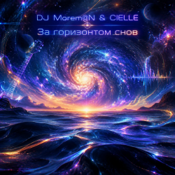 Portada DJ Morem@N & CIELLE - За горизонтом снов (DEEP HOUSE with NEO-PROGRESSIVE ROCK and NEO-PSYCHEDELIA)