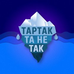 Portada O.Torvald - Божевільні танці