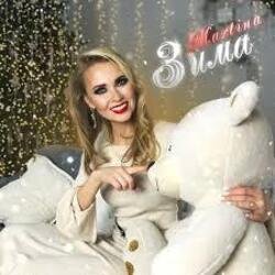 Portada Martina - Зима