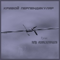Portada Тучи над горизонтом