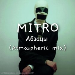 Portada MITRO - Абзацы (Atmospheric mix)