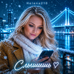 Cover Helena210 - Слышишь❤️...