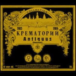 Portada Крематорий - Мурка