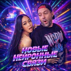 Обкладинка Йорш, TANCUI, Nazz Muzik - На серых домах