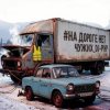 Portada DJ-PHP - На дороге нет чужих DJ-PHP - На дороге нет чужих