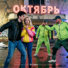 Portada DJ Hors - Последний сеанс DJ Hors - Последний сеанс