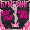 Portada Krabos Muchachos & Bobby Vision - Бумеранг Krabos Muchachos & Bobby Vision - Бумеранг
