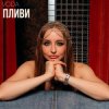 Portada VODA - Пливи VODA - Пливи