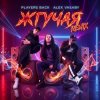 Portada PLAYERS BACK, Alex Vasaby - Жгучая (Remix) PLAYERS BACK, Alex Vasaby - Жгучая (Remix)